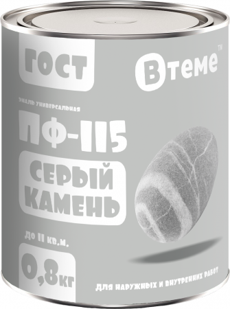ПФ 115 Серый камень_1