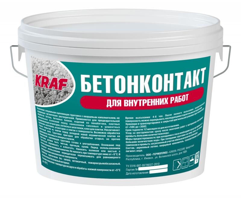 бетонконтакт_1 бетонконтакт_1