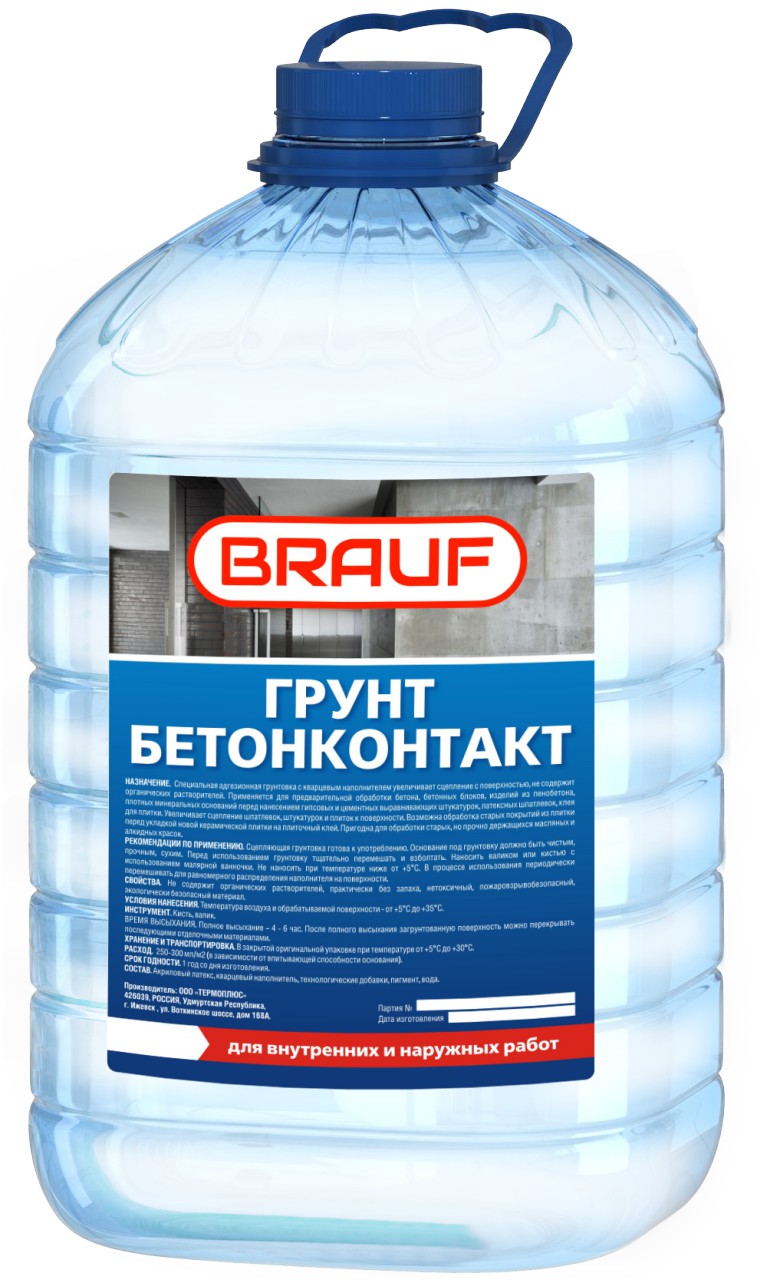 Термолайф Ижевск. BRAUF.