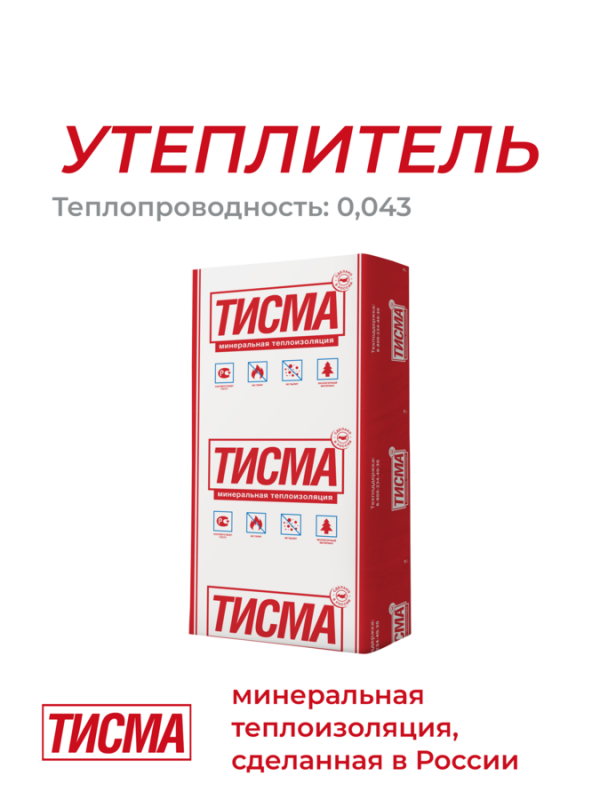 Утеплитель Кнауф ТИСМА TS38 (плита) 100х600х1300 0,624м3, 6,24м2 (40шт/пал, 20пал/маш) 8пл/уп