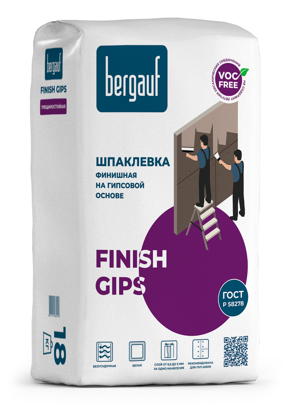 Шпаклевка финишная на гипсовой основе Бергауф Finish Gips 5 кг