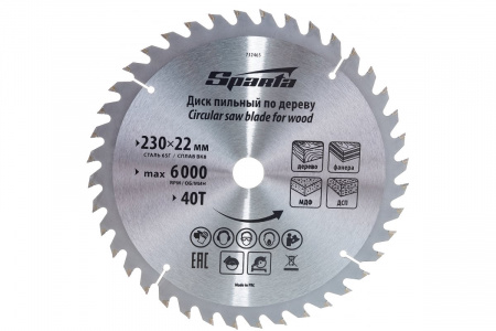 Диск пильный по дереву 23022мм 40зуб SPARTA