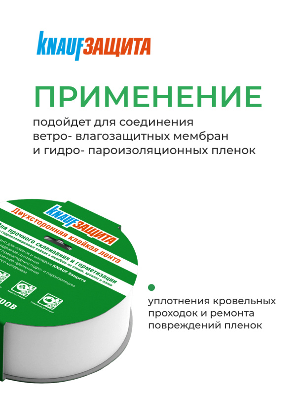 Карточка- Двусторонняя клейкая лента-2