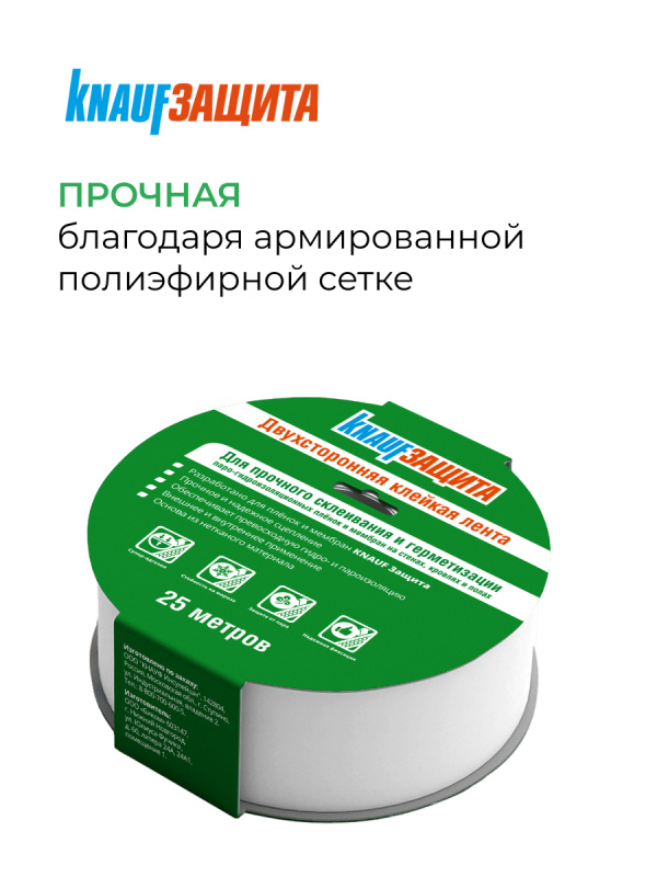 Карточка- Двусторонняя клейкая лента-3