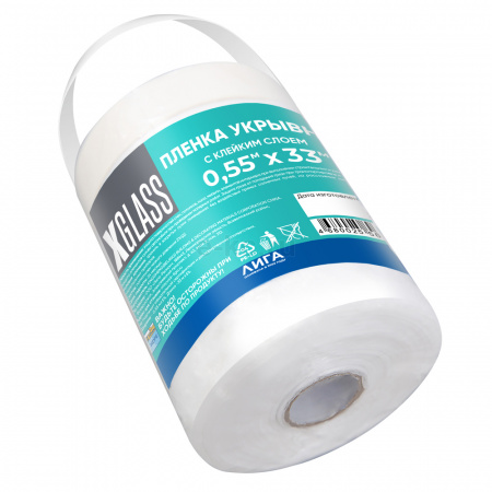 Пленка защитная с клейкой лентой 550мм х 33м