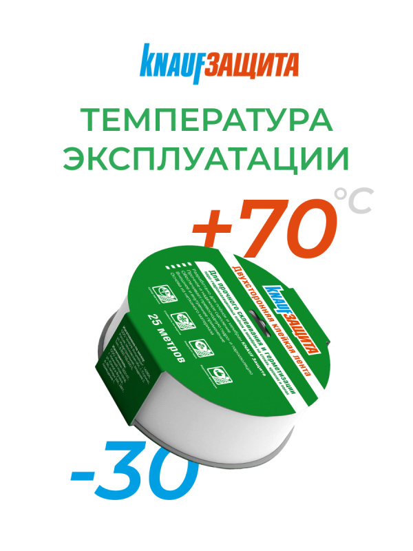 Карточка- Двусторонняя клейкая лента-5